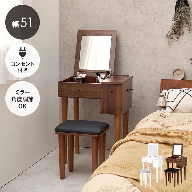 ドレッサー|幅51cm|ホワイト_2