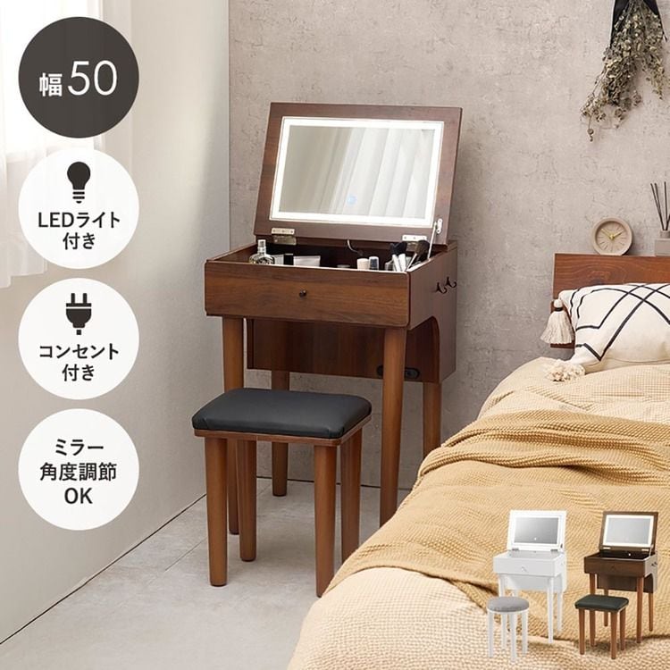 LEDライト付きドレッサー|幅50cm|ホワイト_2