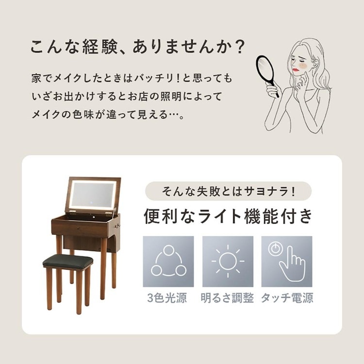 LEDライト付きドレッサー|幅50cm|ホワイト_3
