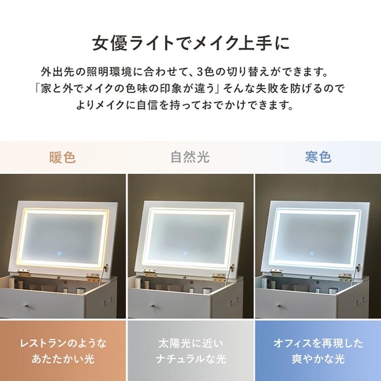 LEDライト付きドレッサー|幅50cm|ホワイト_4