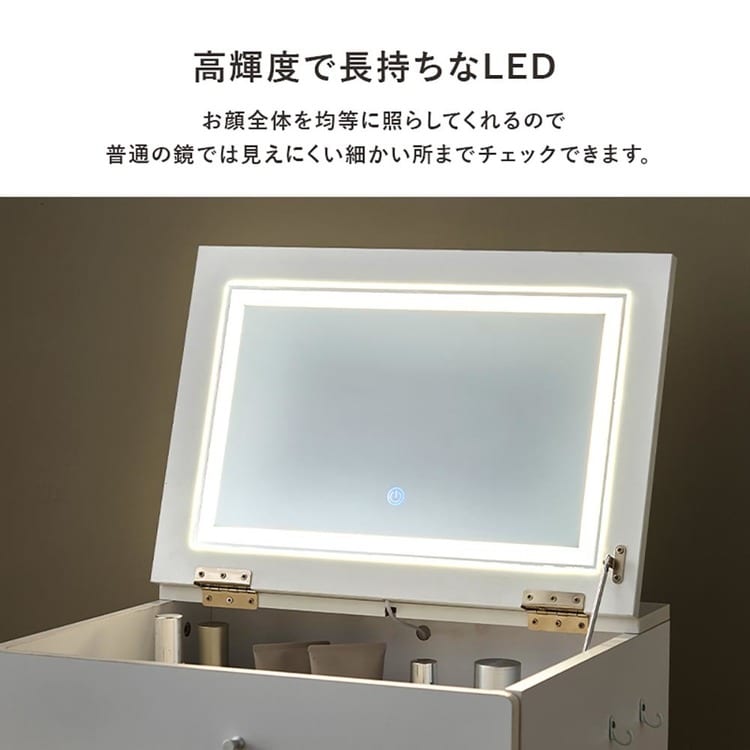 LEDライト付きドレッサー|幅50cm|ホワイト_7