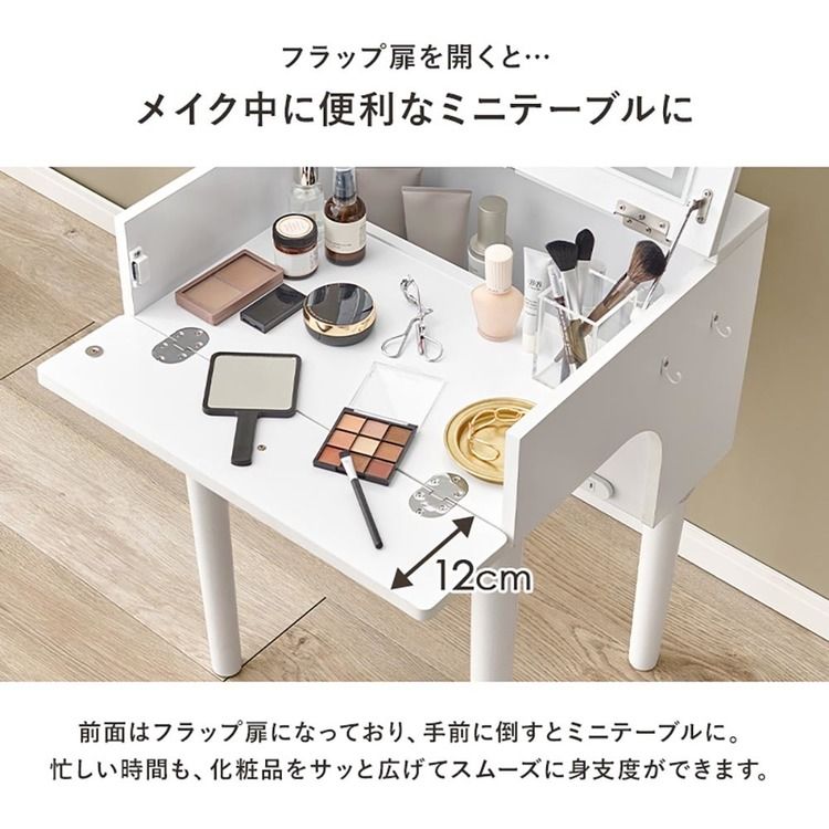 LEDライト付きドレッサー|幅50cm|ホワイト_10