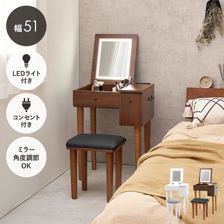 LEDライト付きドレッサー|幅51cm|ダークブラウン_2