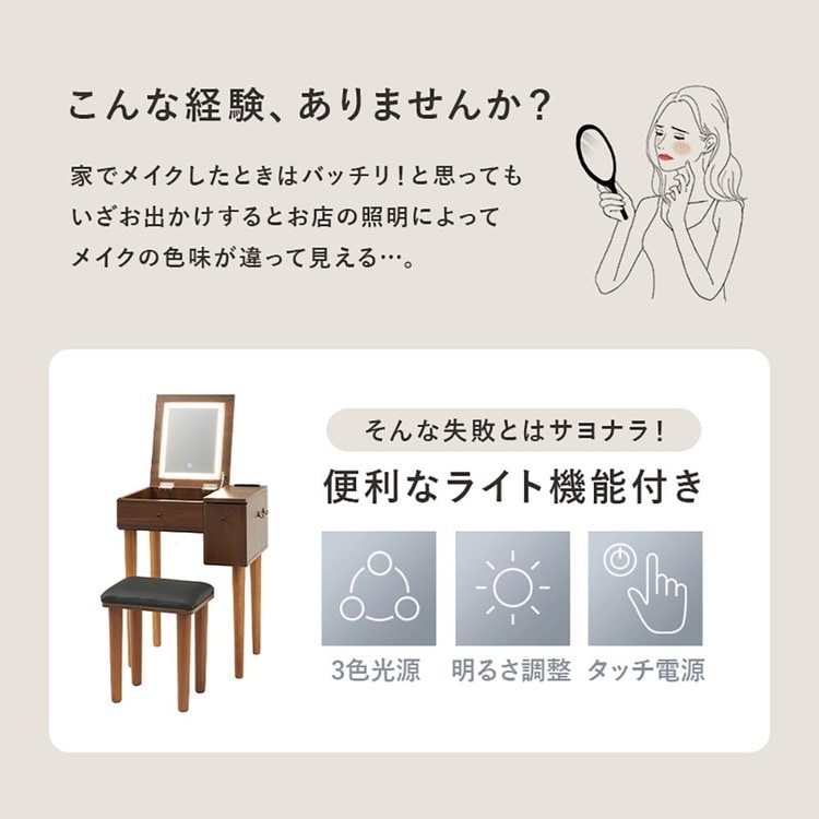 LEDライト付きドレッサー|幅51cm|ダークブラウン_3