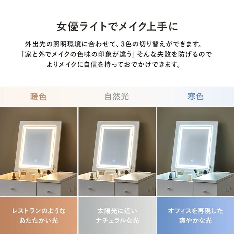 LEDライト付きドレッサー|幅51cm|ダークブラウン_4