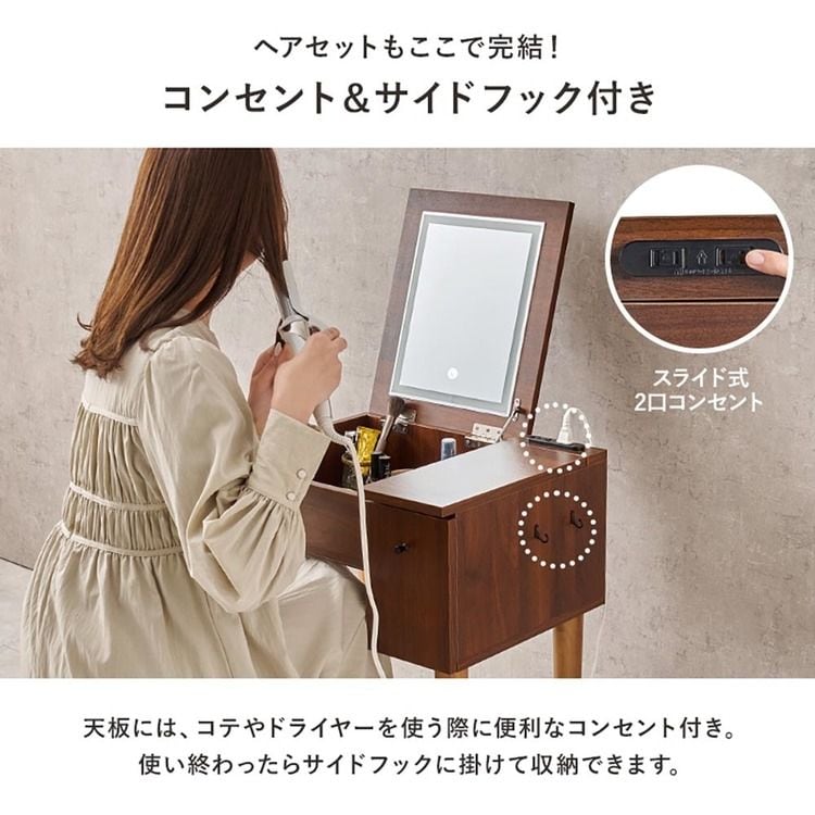 LEDライト付きドレッサー|幅51cm|ダークブラウン_12