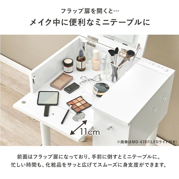 【限定2個が50%OFF】LEDライト付きドレッサー 幅51cm ホワイト_10