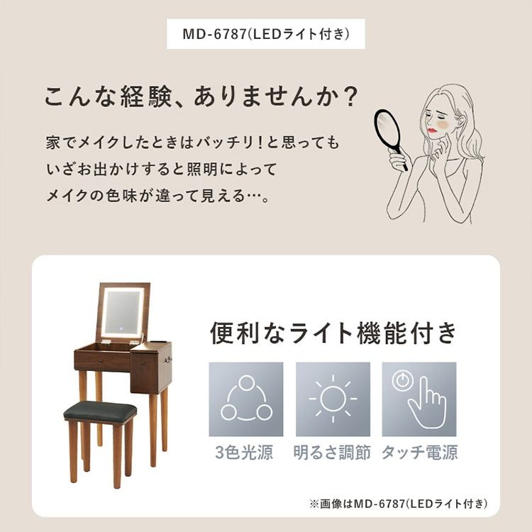 【限定2個が50%OFF】LEDライト付きドレッサー 幅51cm ホワイト_2