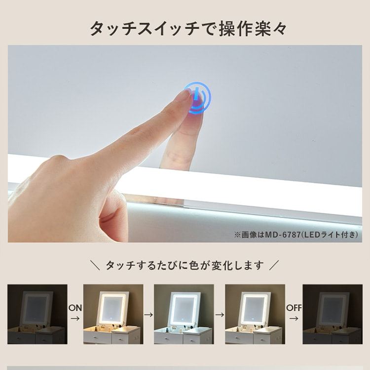 【限定2個が50%OFF】LEDライト付きドレッサー 幅51cm ホワイト_4