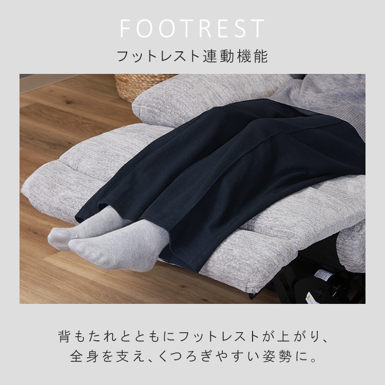 ソファ 電動 リクライニング 電動リクライニング ブルーグレー_5