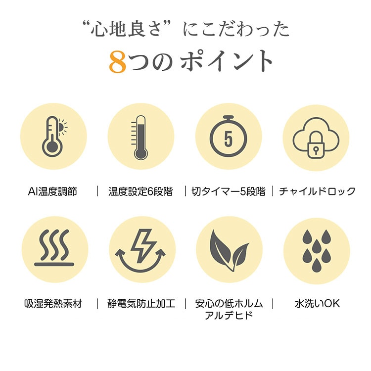 もこふわ電気毛布|160×100cm|ショコラ_5