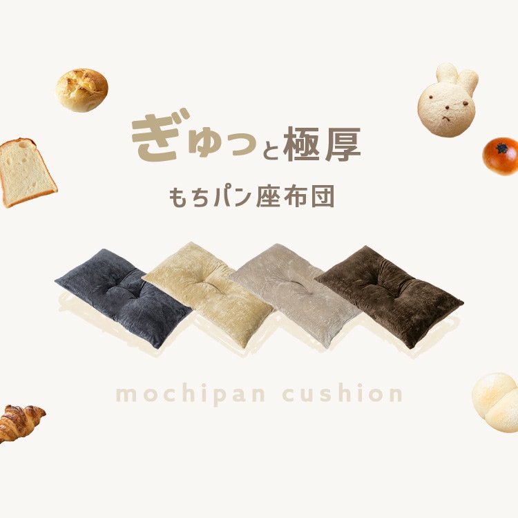 SINGSボリューム長座布団|ネイビー_2