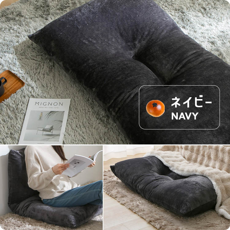 SINGSボリューム長座布団|ネイビー_3