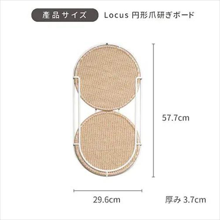 LOCUS 円形爪研ぎボード MZ0005 _14