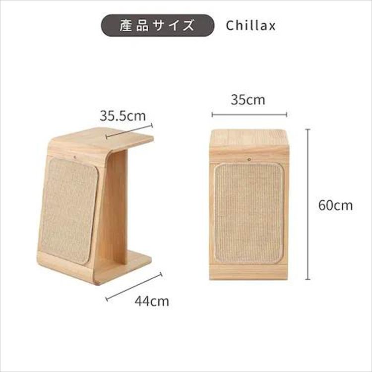 CHILLAX 爪とぎ一体型サイドテーブル交換用爪研ぎ布 MZ0103 _9