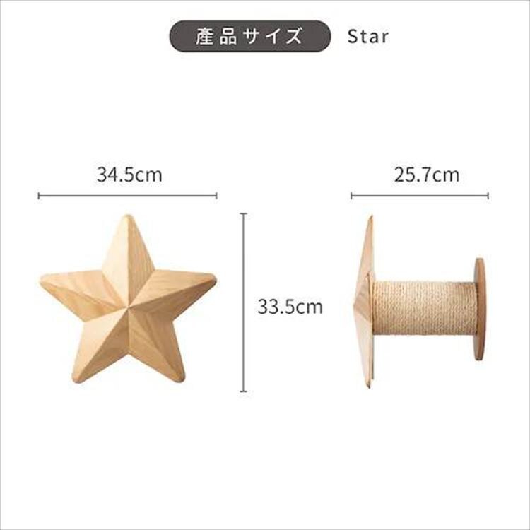 TWINKLESTAR キャットステップ&爪研ぎ 星モチーフ MZ0044 _8