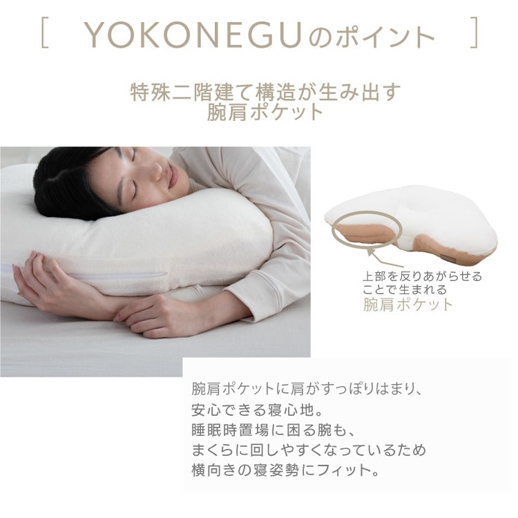 YOKONEGU �������Q�܂���b�v���~�A���^�C�v_4