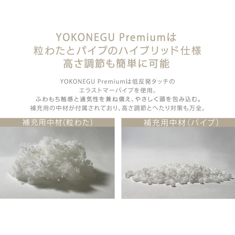 YOKONEGU �������Q�܂���b�v���~�A���^�C�v_8