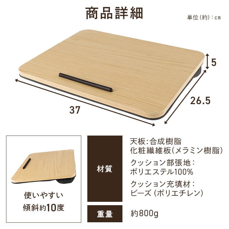 不二貿易 どこでも使える膝上テーブル 31344_9