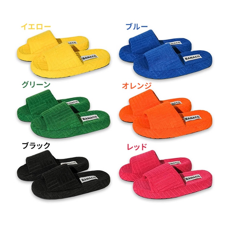 スリッパ BANACO ビビッド bnc-slipper-yw-m Mサイズ イエロー_9