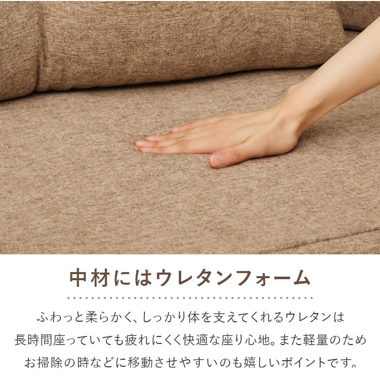 圧縮フロアソファ 2WAYソファ ルメール 270621800 ベージュ_8