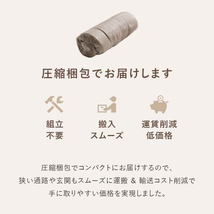 圧縮フロアソファ 2WAYソファ ルメール 270621800 ベージュ_11