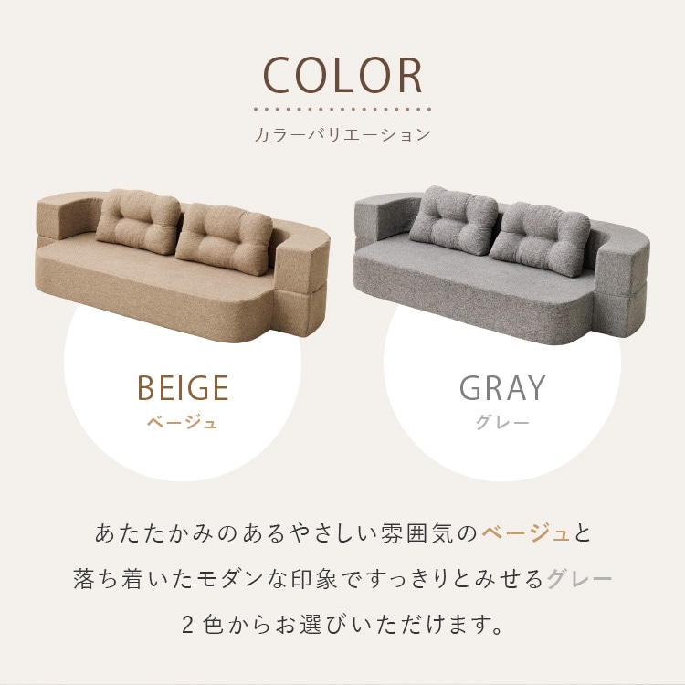 圧縮フロアソファ 2WAYソファ ルメール 270621800 ベージュ_12