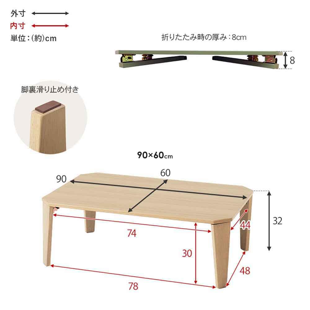 折れ脚テーブル クルール9060 ブラウン_15