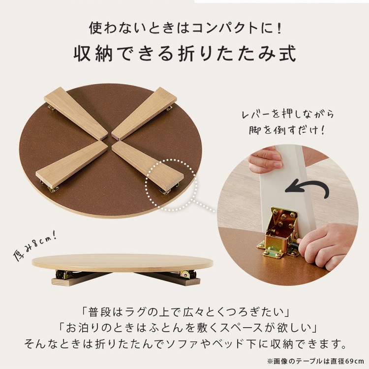 折れ脚テーブル クルール69R クリアホワイト_3