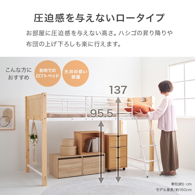 ロフトベッド MB-5157 ナチュラル/ホワイト_4