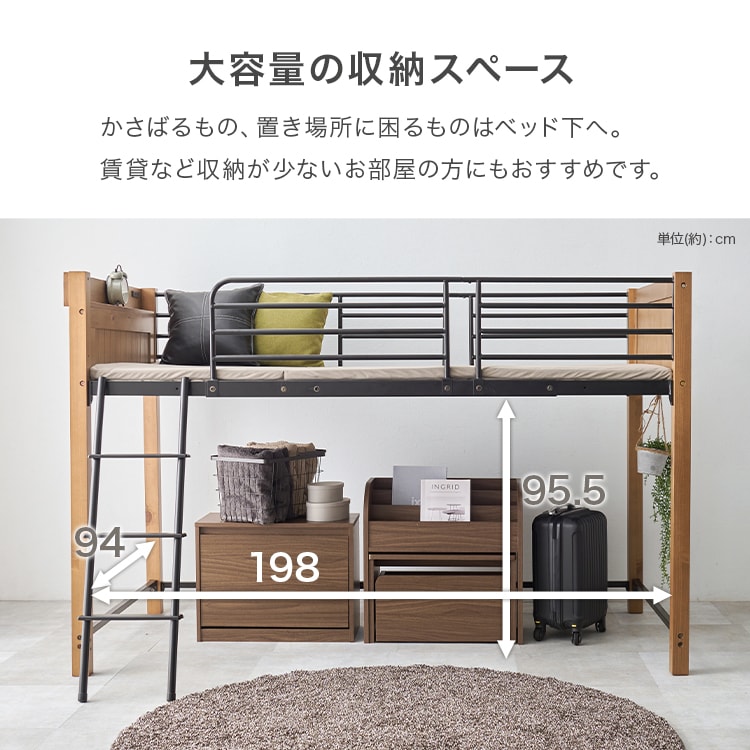 ロフトベッド MB-5157 ナチュラル/ホワイト_5