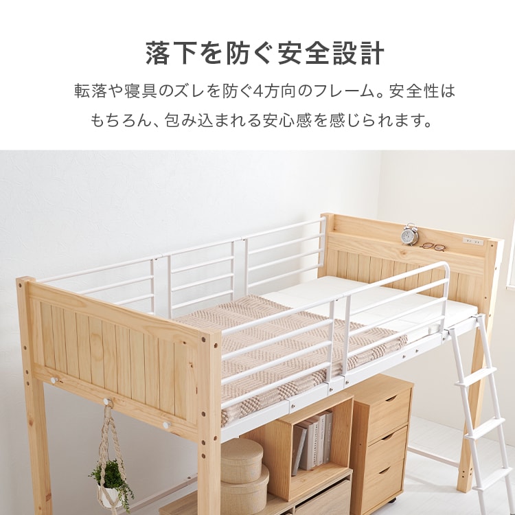 ロフトベッド MB-5157 ナチュラル/ホワイト_6