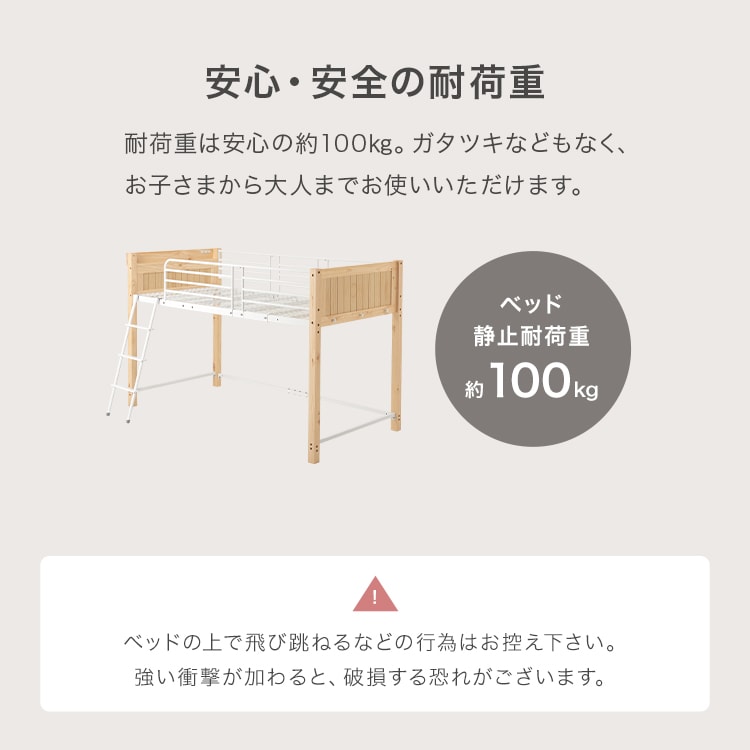 ロフトベッド MB-5157 ナチュラル/ホワイト_12