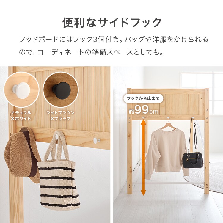 ロフトベッド MB-5157 ナチュラル/ホワイト_14