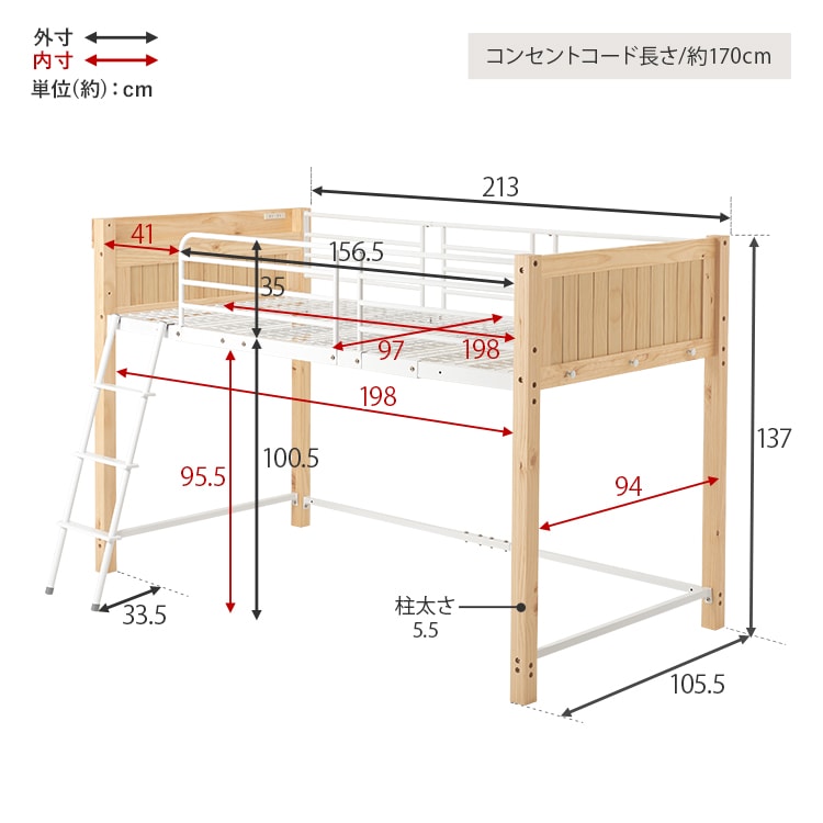 ロフトベッド MB-5157 ナチュラル/ホワイト_17