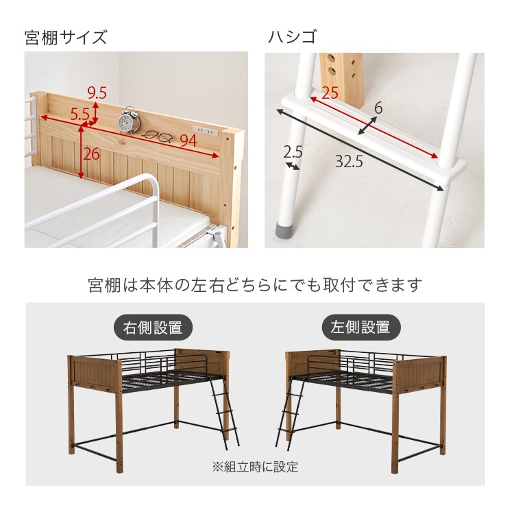 ロフトベッド MB-5157 ナチュラル/ホワイト_18