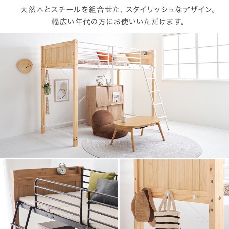 ロフトベッド MB-5158 ナチュラル/ホワイト_3