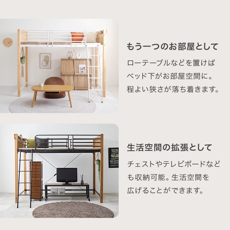 ロフトベッド MB-5158 ナチュラル/ホワイト_5