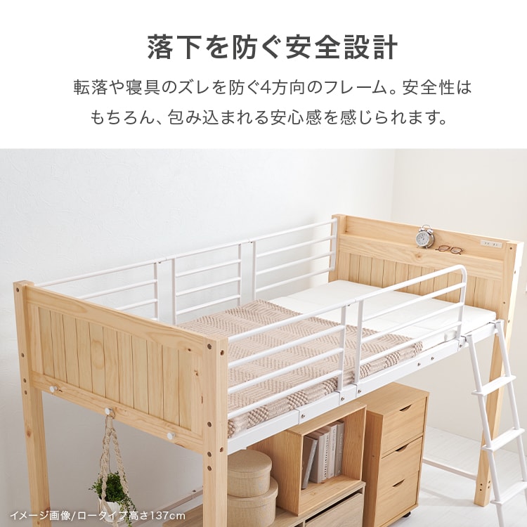 ロフトベッド MB-5158 ナチュラル/ホワイト_6