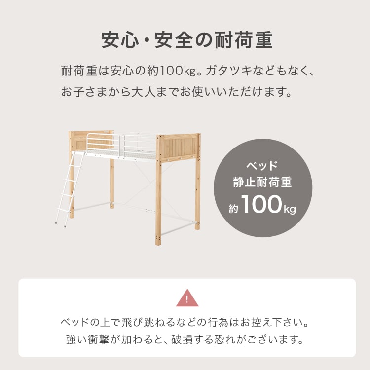 ロフトベッド MB-5158 ナチュラル/ホワイト_12
