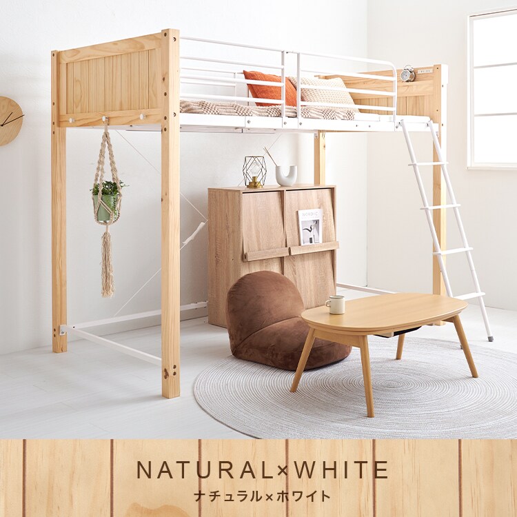 ロフトベッド MB-5158 ナチュラル/ホワイト_15