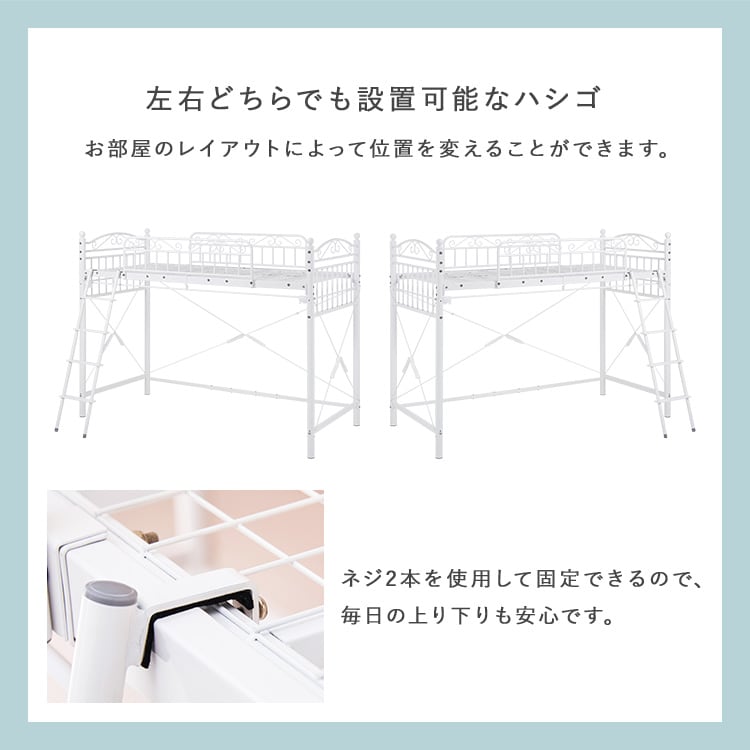 ロフトベッド ホワイト _11