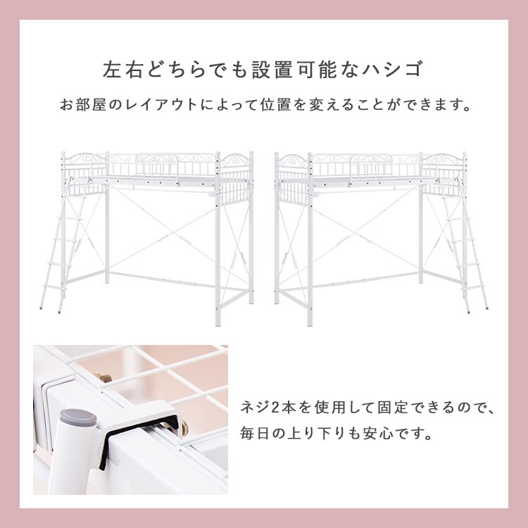 ロフトベッド ホワイト _11
