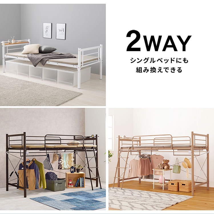 ロフトベッド KH-3690 キャラメルブラウン_2