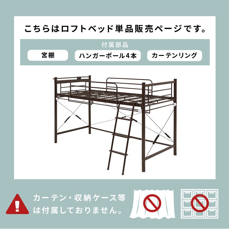 ロフトベッド KH-3690 キャラメルブラウン_3