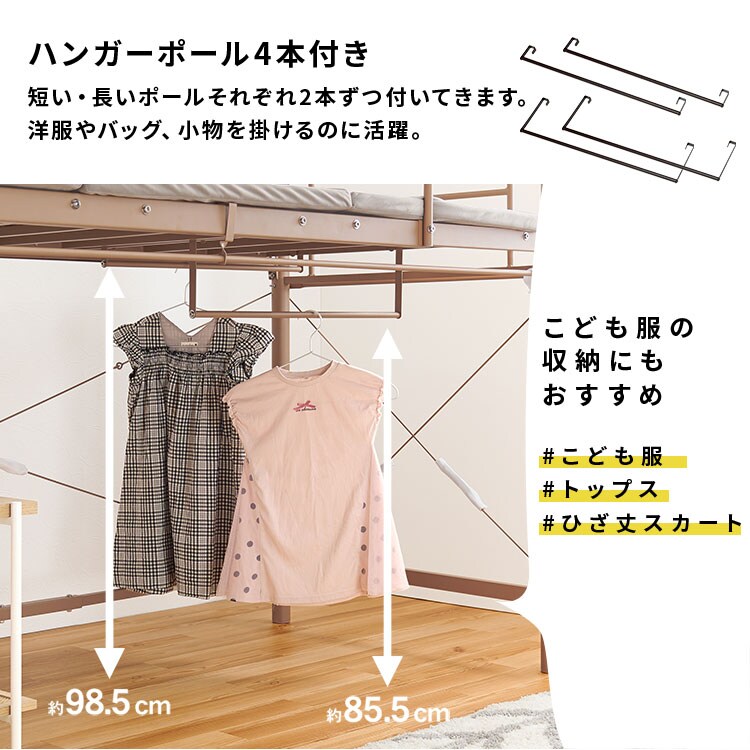 ロフトベッド KH-3690 キャラメルブラウン_8