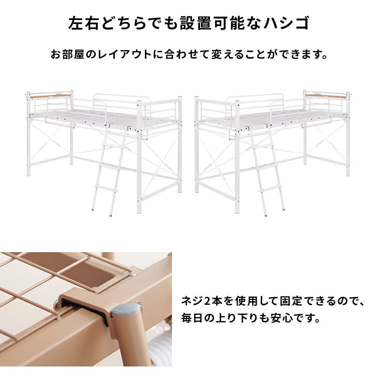 ロフトベッド KH-3690 キャラメルブラウン_12