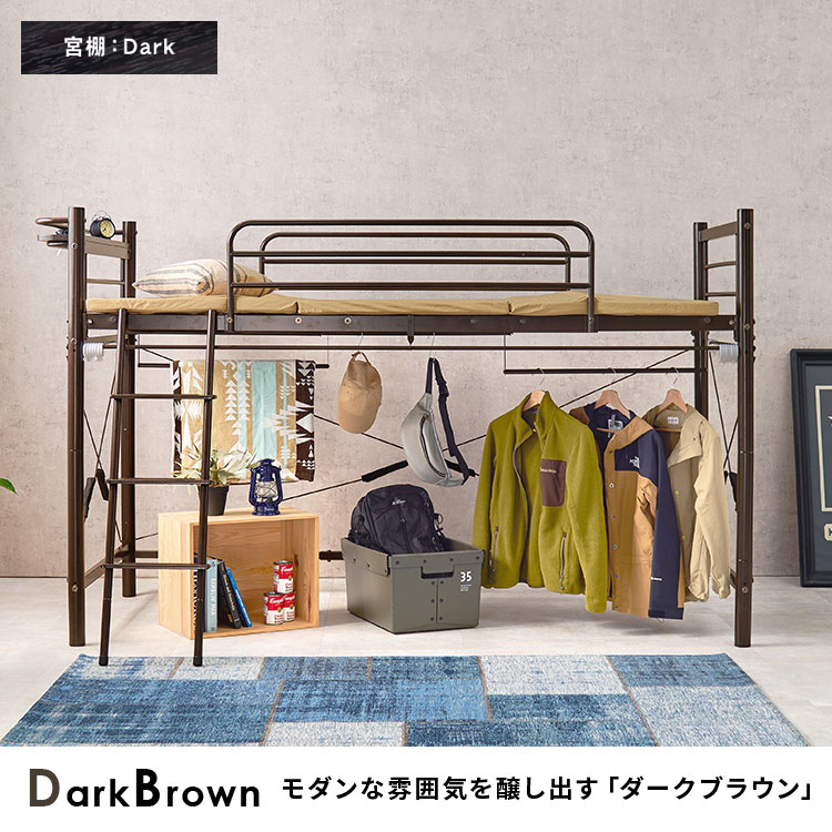 ロフトベッド KH-3690 キャラメルブラウン_16