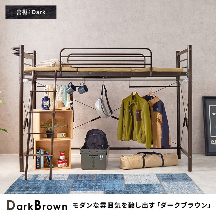 ロフトベッド KH-3691 ダークブラウン_16