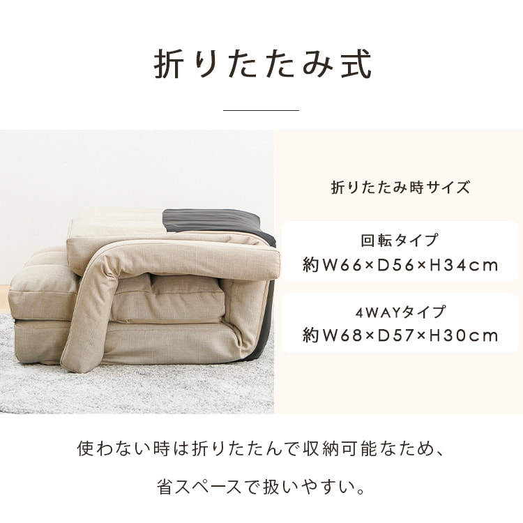 肘掛け付き座椅子 YC-8013E ベージュ_7